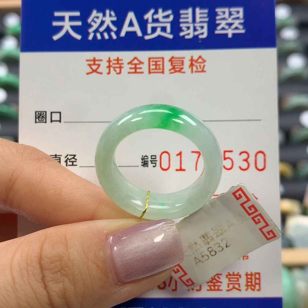 翡翠未镶嵌戒指18