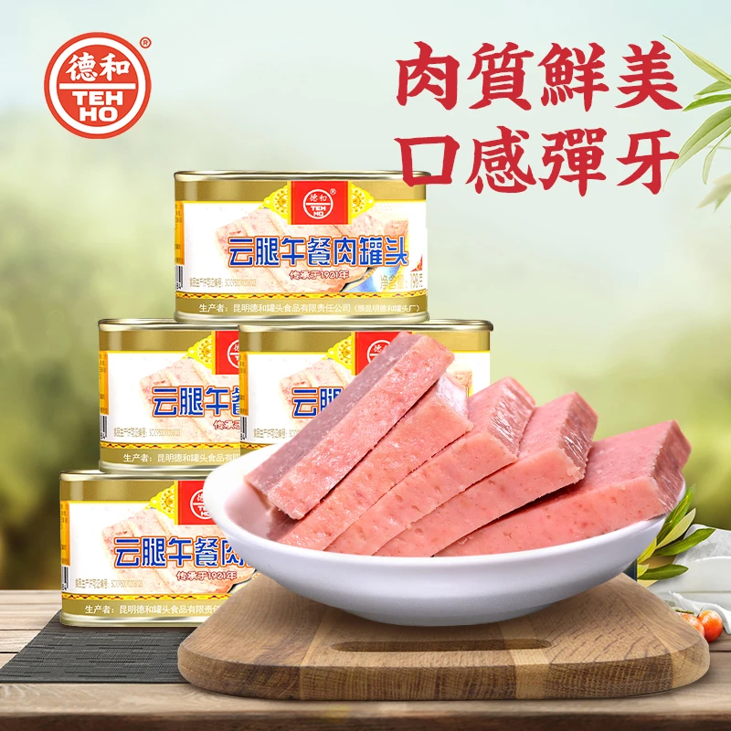 德和云腿午餐肉罐头198g食螺蛳粉酸辣粉火锅泡面即食早餐