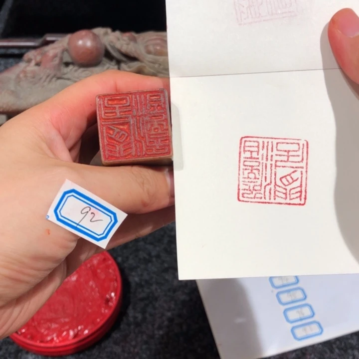 青田石印石五**已五石老师的92搞一个