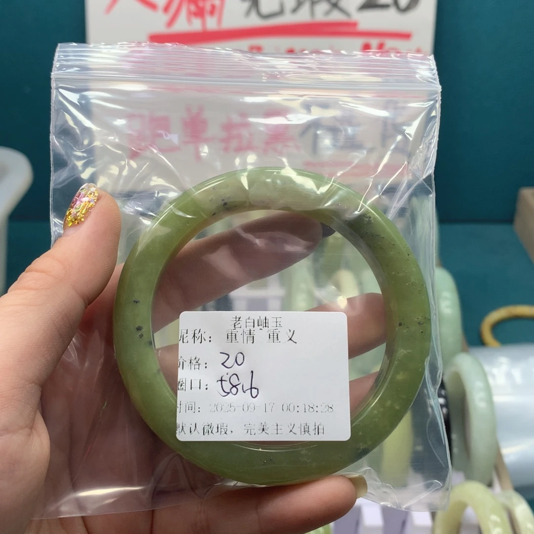 章***~未镶嵌蛇纹石玉手镯