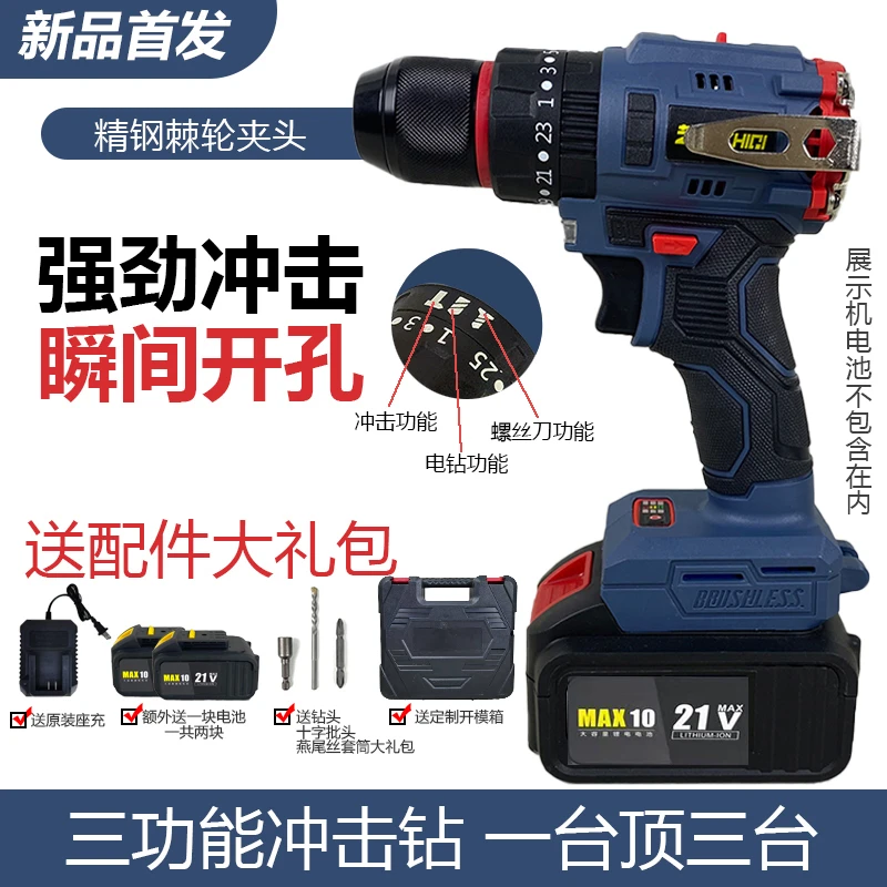 【官方专属】灰色冲击款纯铜无刷大钢炮锂电充电手电钻