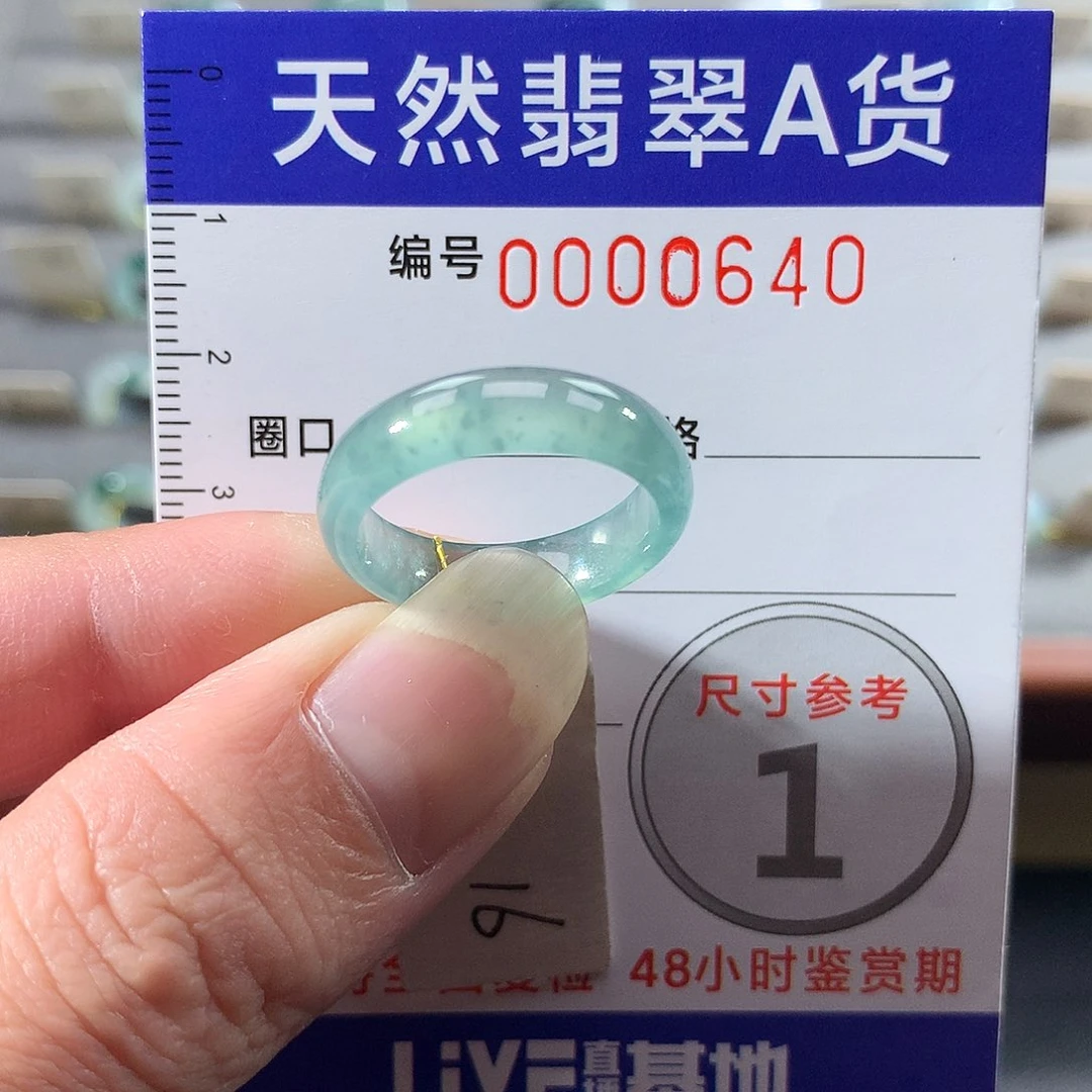 翡翠未镶嵌戒指16号