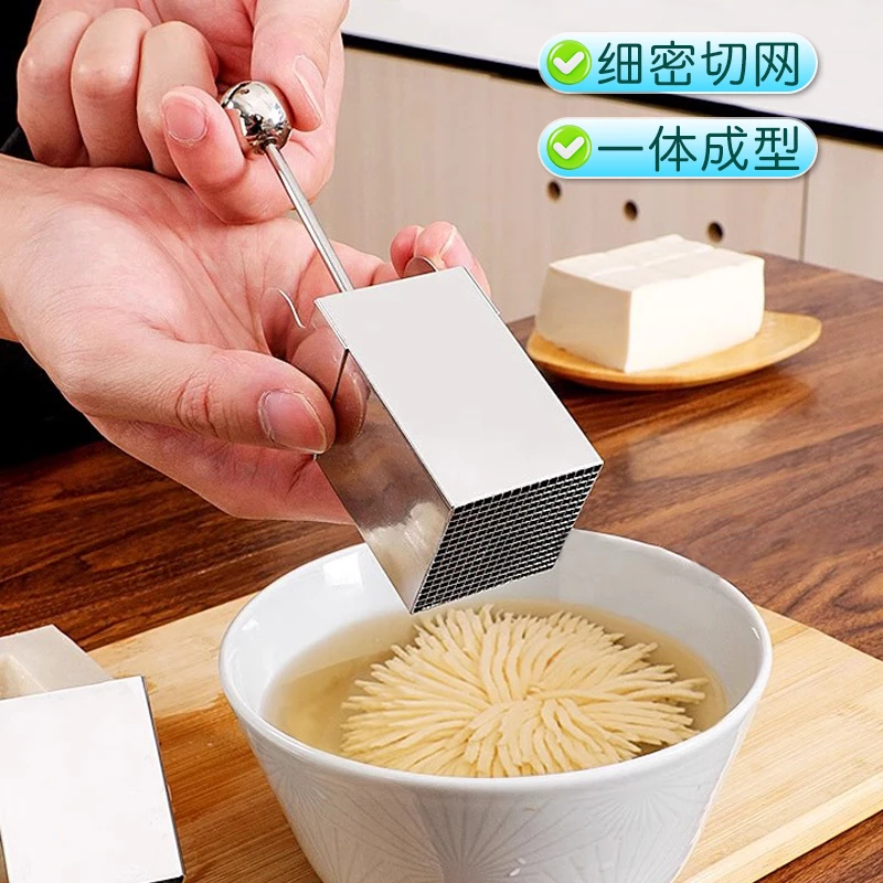 【御慕】不锈钢豆腐切花器快速豆腐切丝器家用自制菊花豆腐刀工具