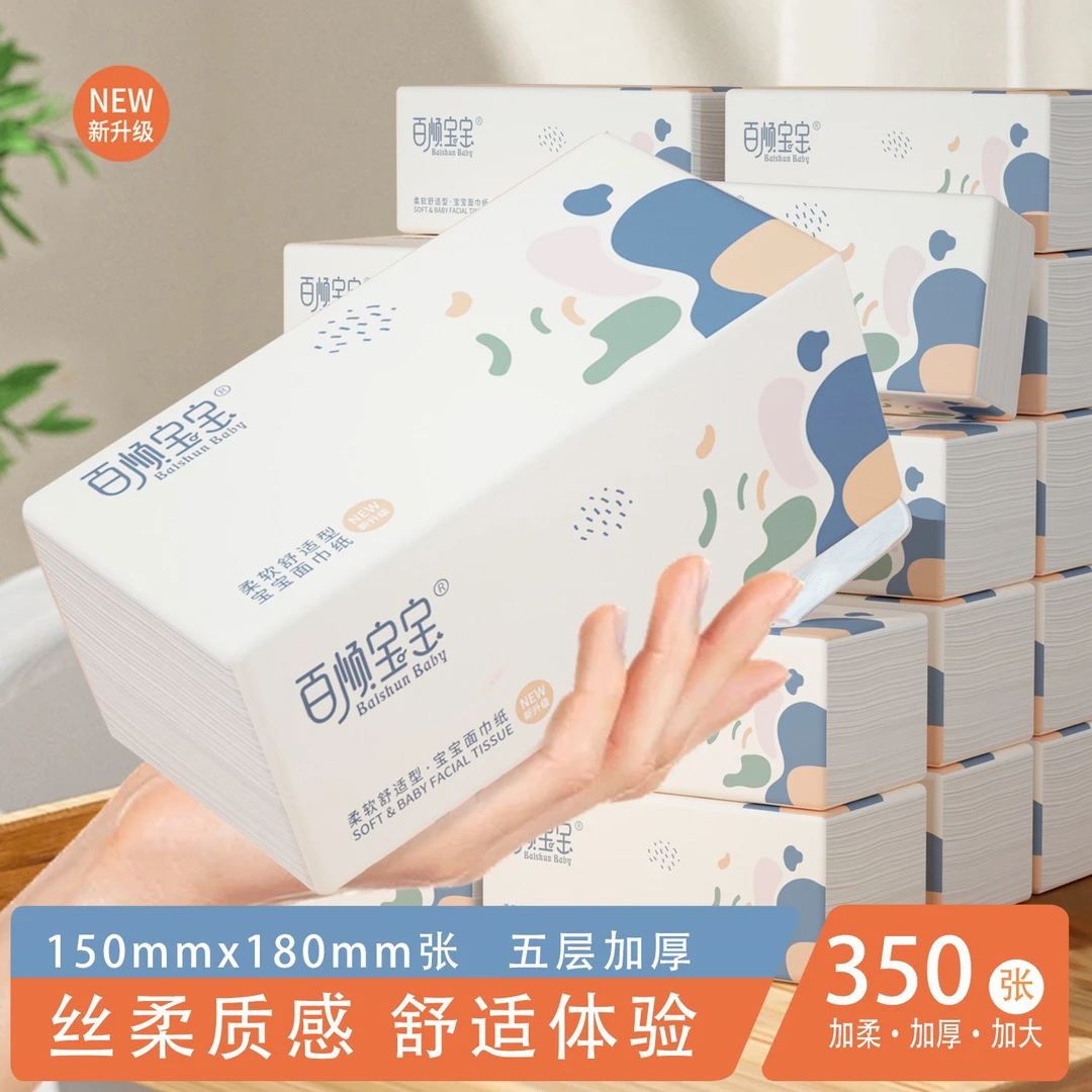 百顺宝宝|350张70抽180*150五层加厚加大加柔原生木桨抽纸家用