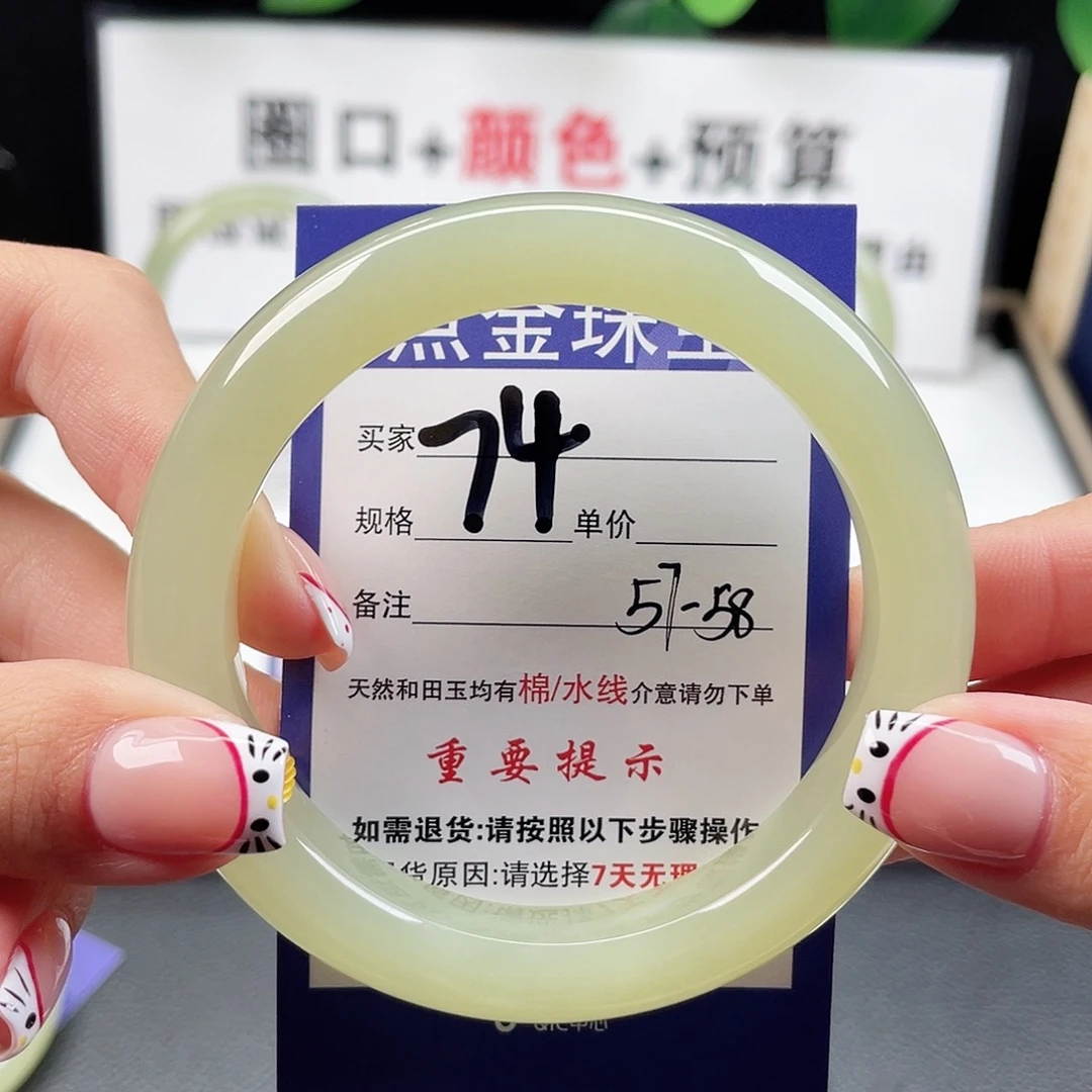 未镶嵌手镯和田玉