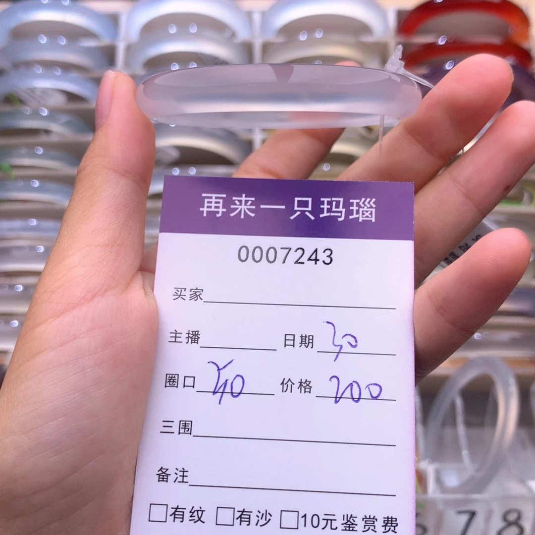 爱***间玛瑙/玉髓未镶嵌手镯7243