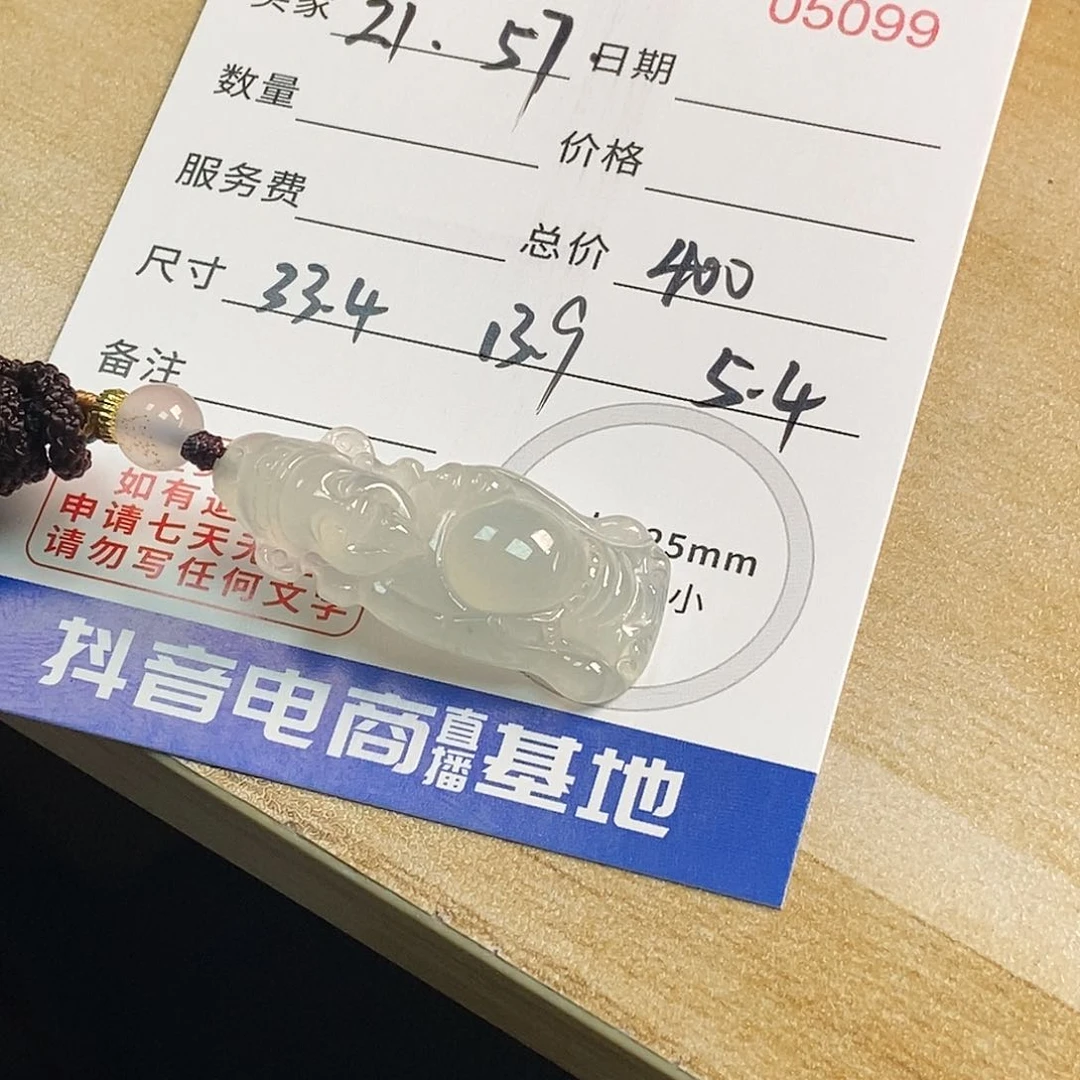 翡翠颈饰未镶嵌2***7天然
