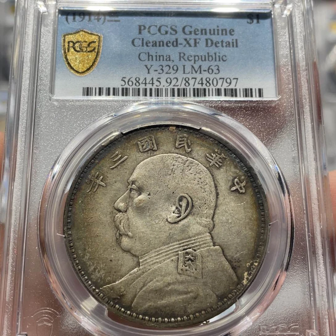 银仁**地pcgs评级XF环彩大头银币0797