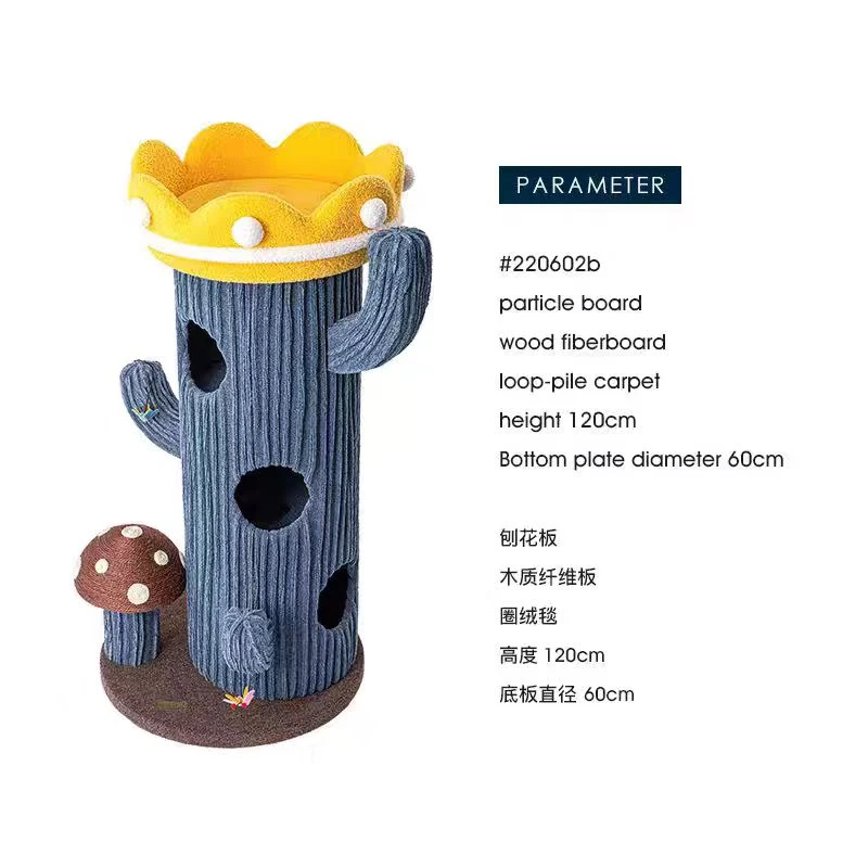 honeypot cat/蜜罐猫仙人掌猫爬架猫窝猫熟一体四季通用