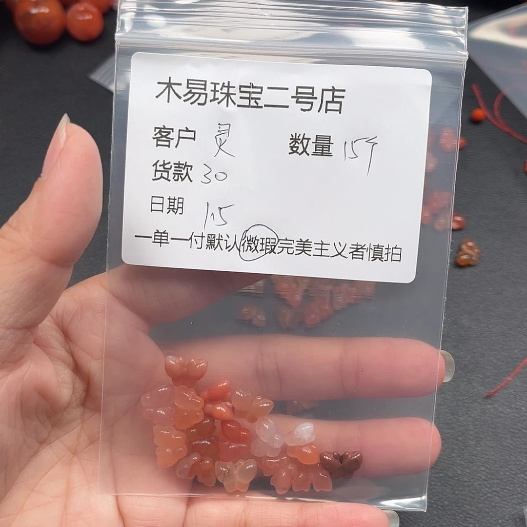 *****南红玛瑙未镶嵌配饰南红