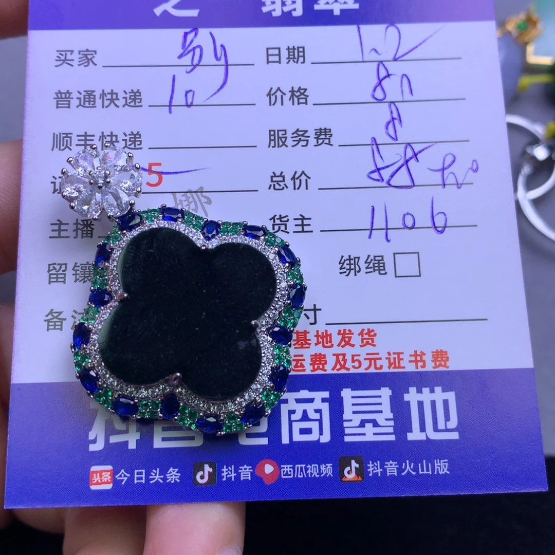 颈饰未镶嵌翡翠别****了