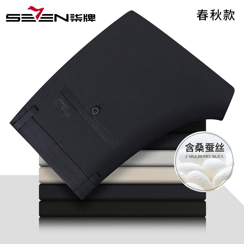 【轻奢含桑蚕丝】柒牌男款裤子2025秋季新款男士商务直筒柔软休闲裤