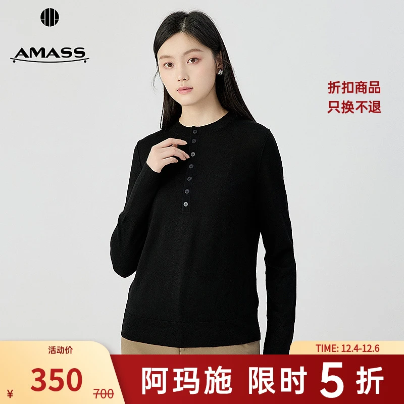阿玛施AMASS 新款简约基础舒适排扣亨利衫长袖圆领针织衫女538102