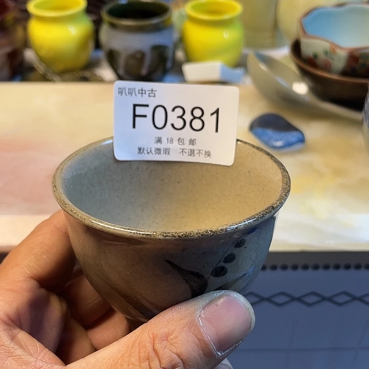 抖***迷瓷片中古回流默认微瑕0381