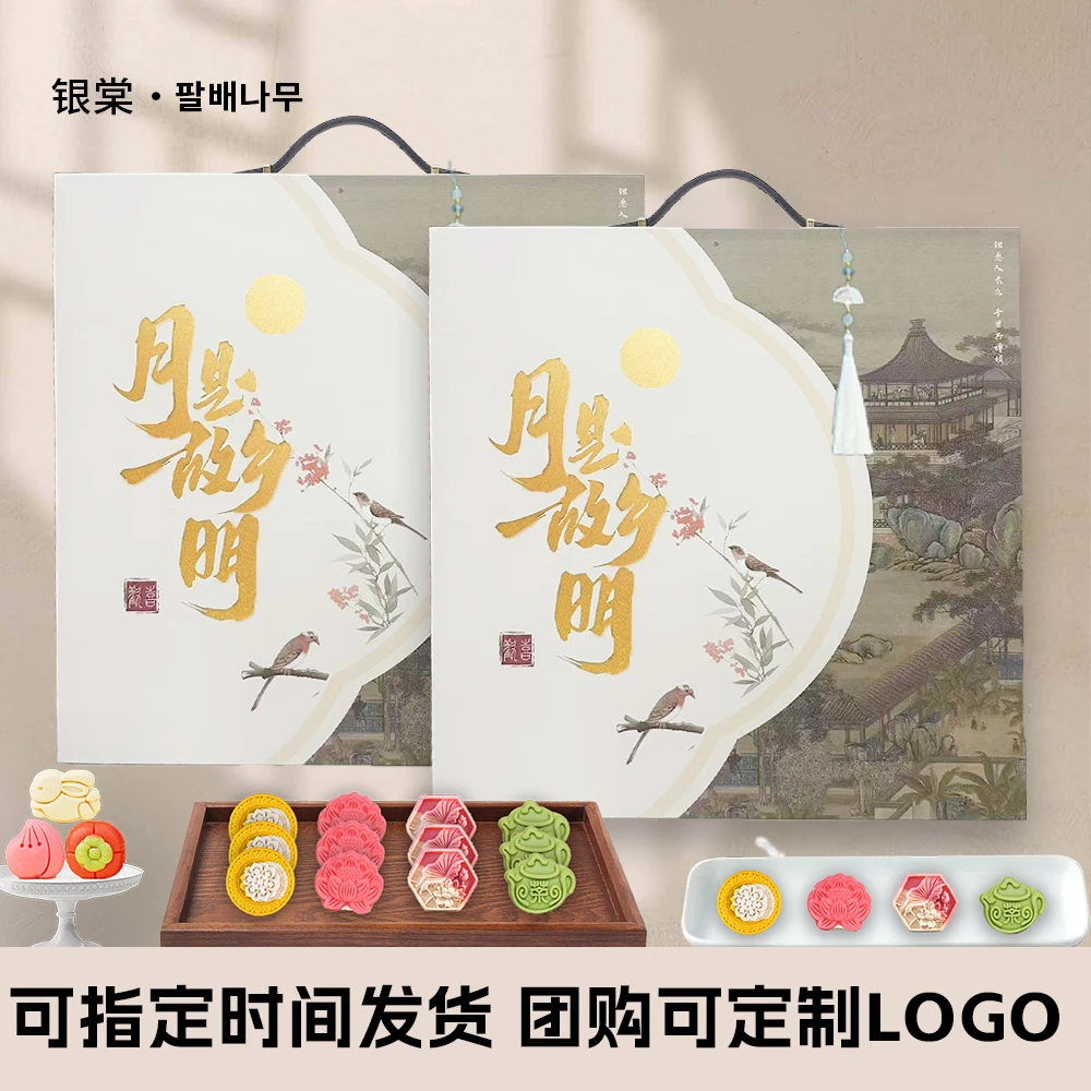 高端中秋月饼礼盒装广式流心中秋送礼佳品送长辈团购2025年新款