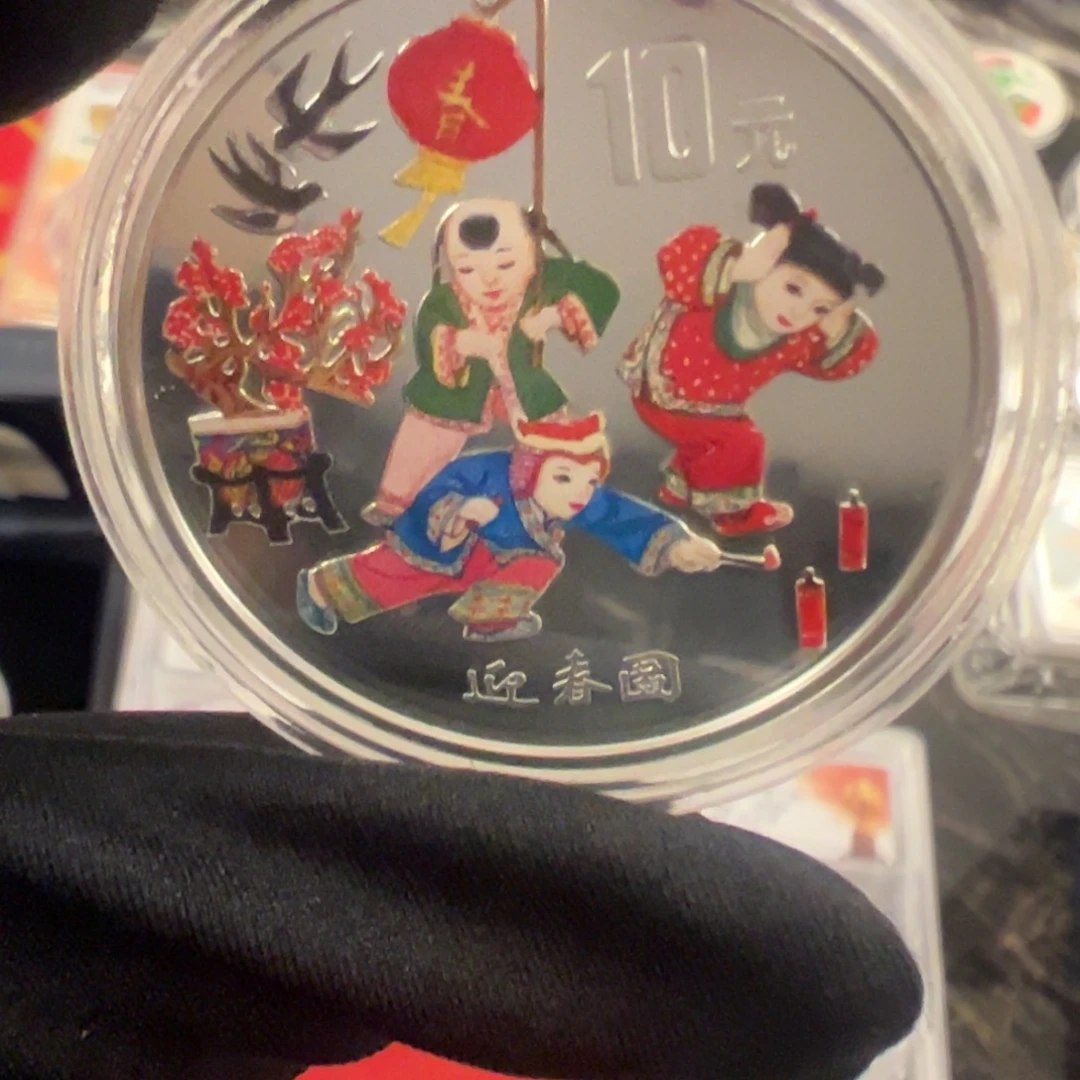 纯银1999迎春图带原证书