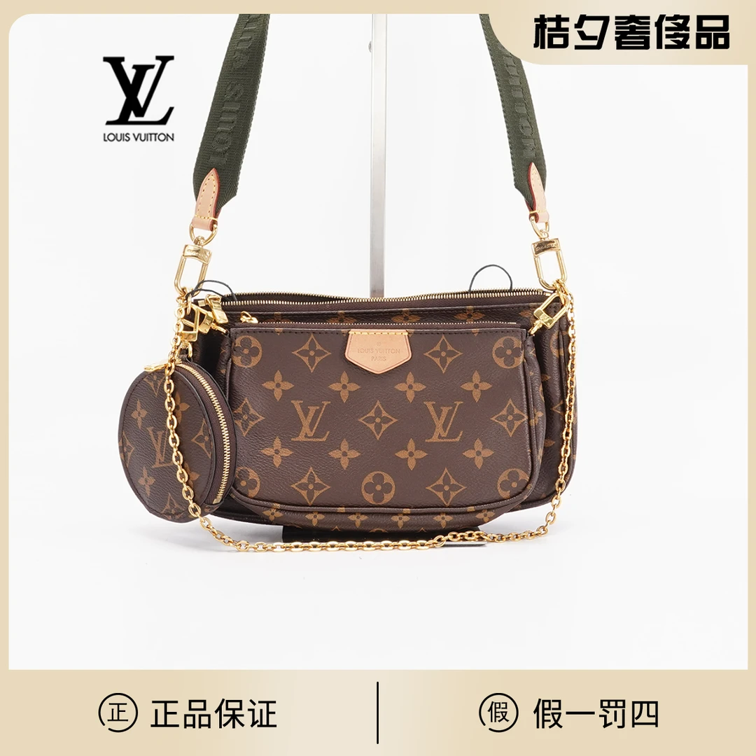 99新 LouisVuitton/路易威登 98新【静文】五合一绿肩带/BG22007075