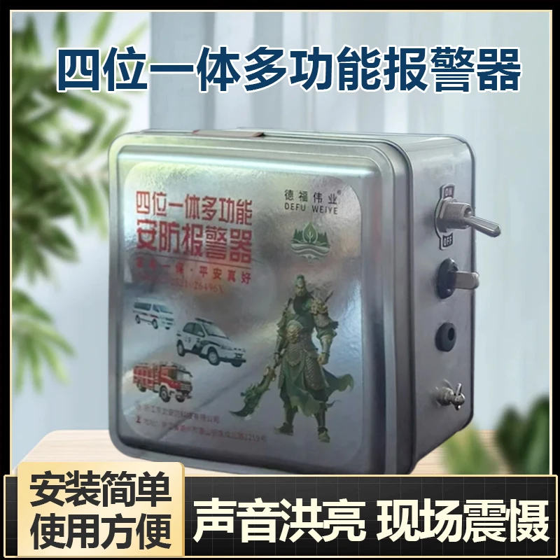 四位一体多功能安防报警器便捷家用防水野外露营警戒防盗绊线断线