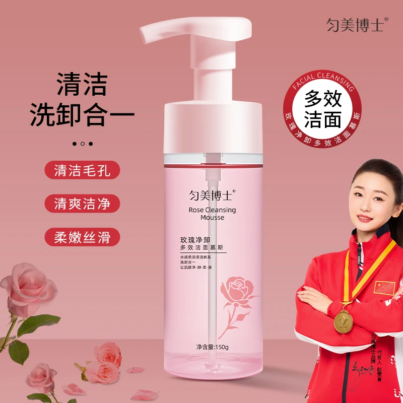 玫瑰净卸多效洁面慕斯泡沫绵密卸洗合一保湿控油温和清洁