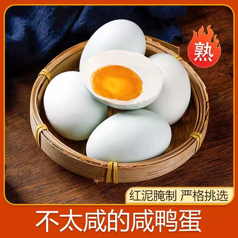 四川特产 熟食剥壳即食咸鸭蛋清淡口味可空口吃 翻砂流油传统工艺1800g