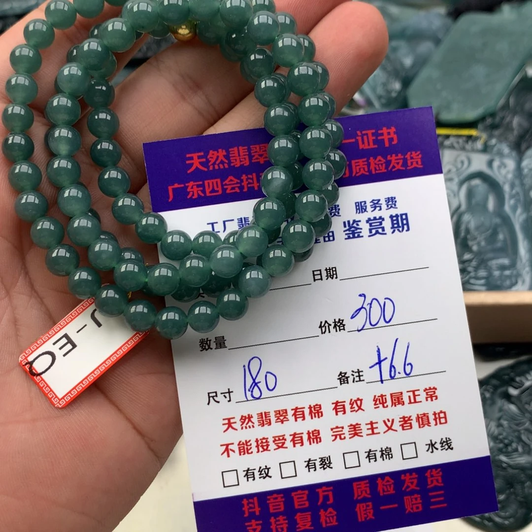 颈饰未镶嵌翡翠珠链