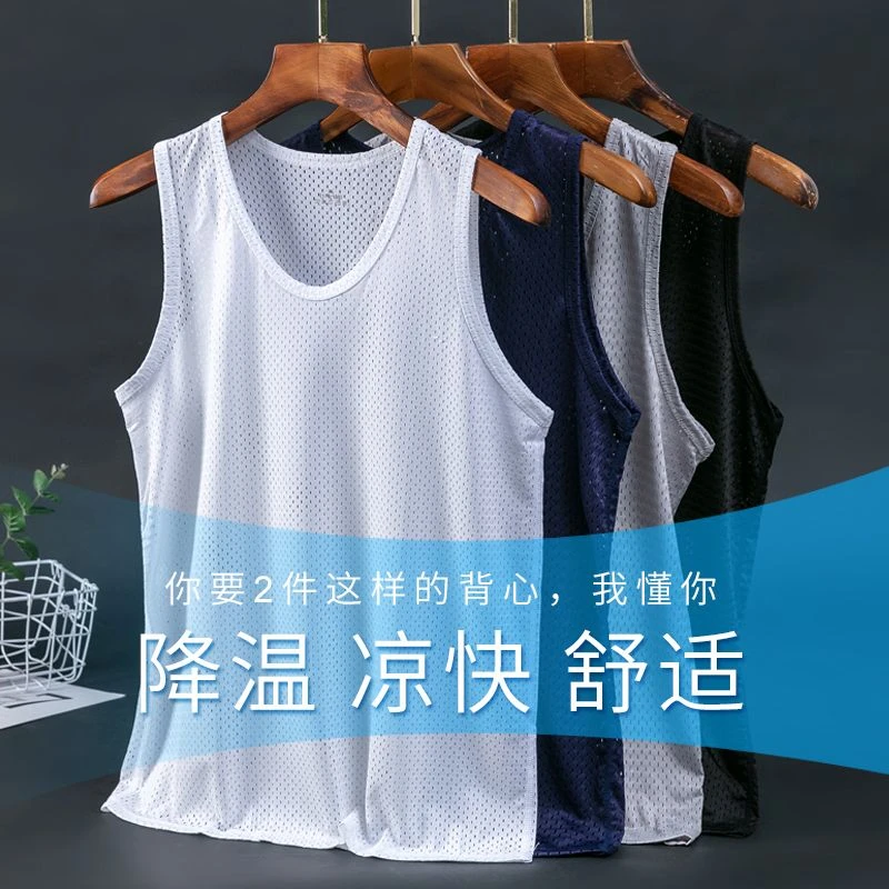 冰丝网眼背心男士夏季薄款圆领宽松透气运动户外无袖t恤凉快舒适