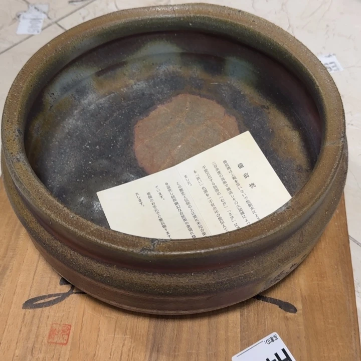 出***尺备前烧作品备前烧作品