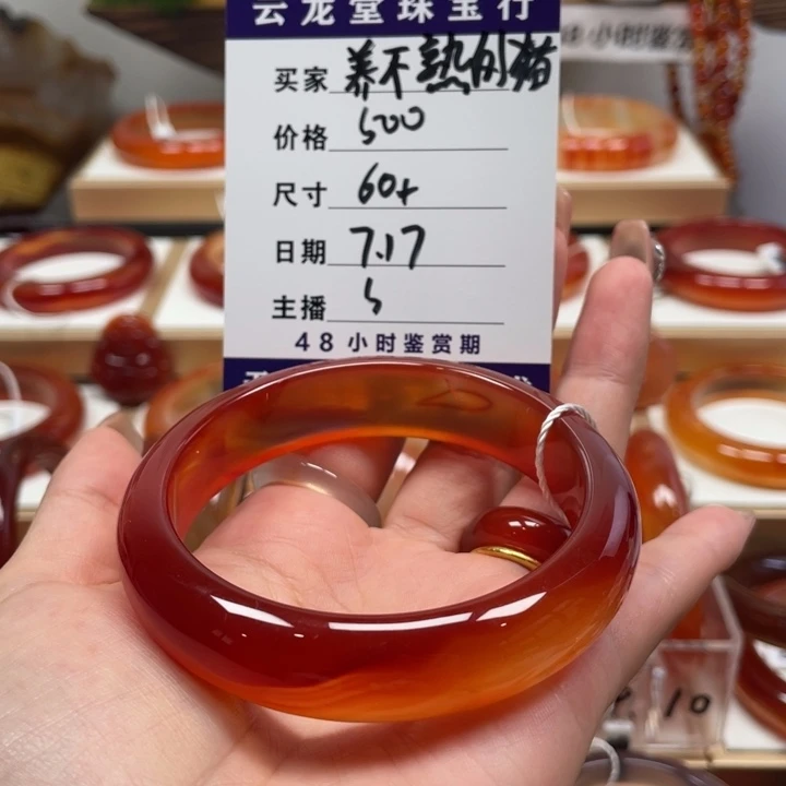 玛瑙/玉髓手镯未镶嵌