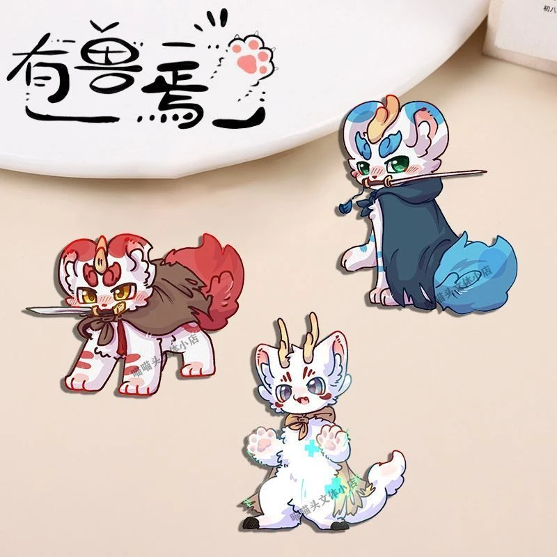 有兽焉周边胸针可爱四不像貔貅徽章学生书包笔袋挂件配饰卡通礼品