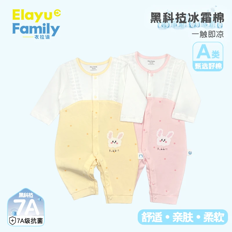 【7A抗菌】衣拉语婴儿衣服女宝哈衣夏季长袖空调睡衣新生儿连体衣