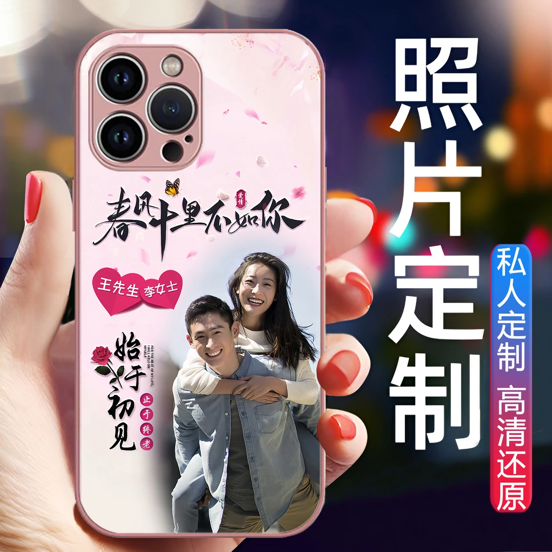 来图照片定制手机壳适用苹果华为VIVO小米OPPO创意女款网红玻璃壳
