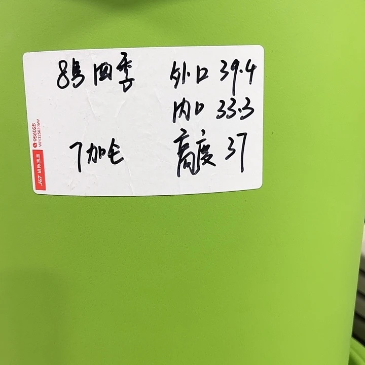 特价8号四季口39高37白色3个无托