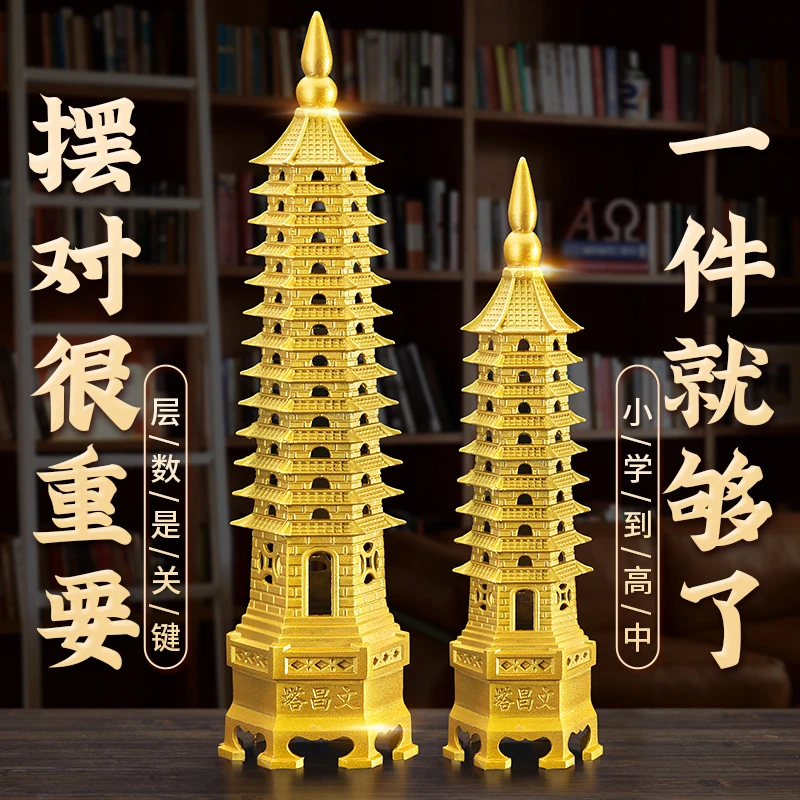 文昌塔书桌摆件旺学业事业学生礼品摆放客厅工艺品考试学习家用