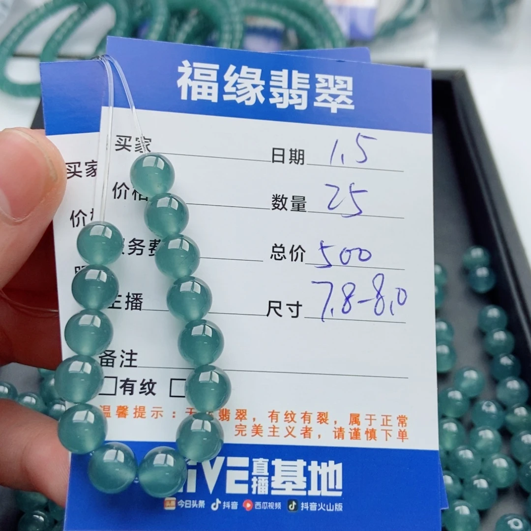 智***娃翡翠未镶嵌手链多样性25