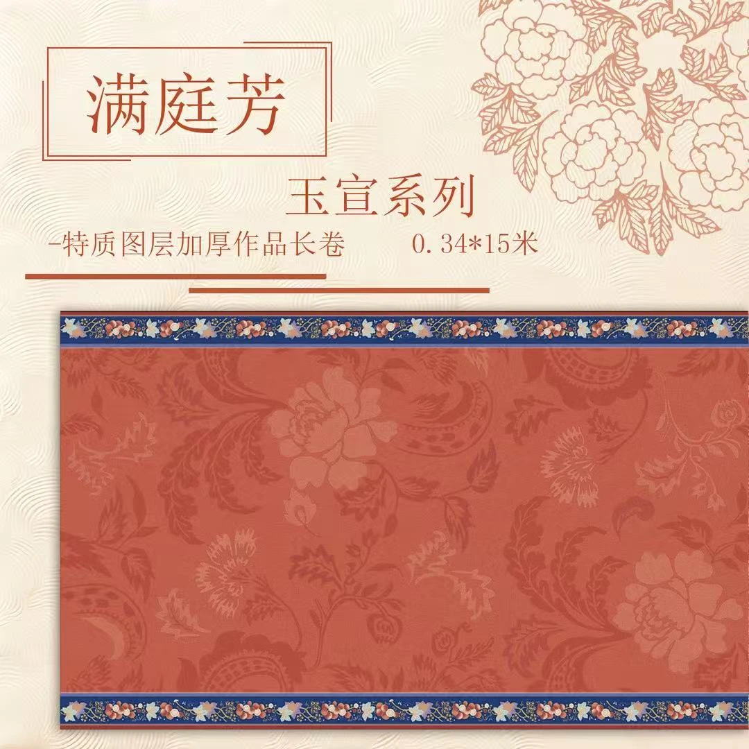 【满壹文房·满庭芳】十五米特制涂层 加厚长卷小楷半生熟作品纸