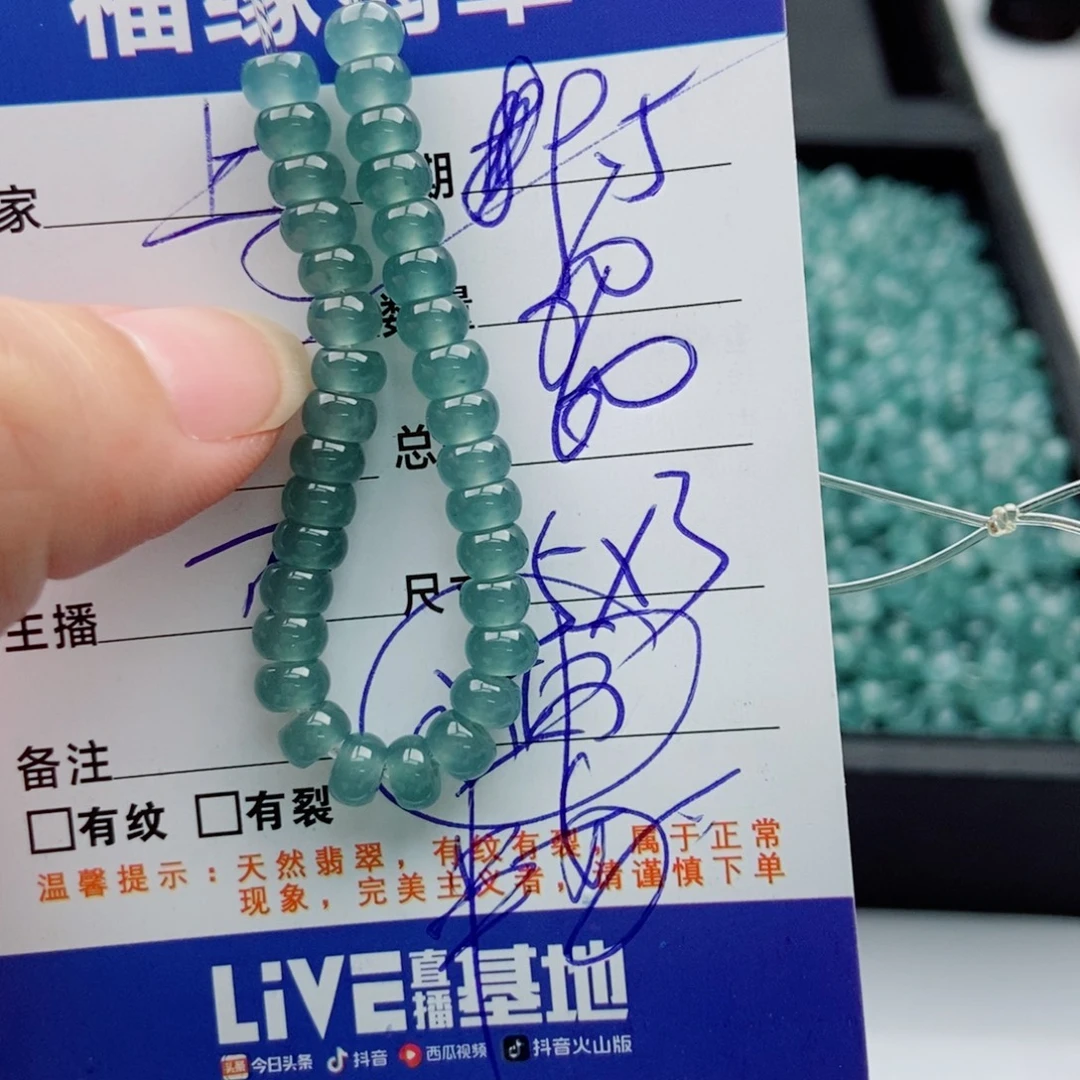 未镶嵌手链翡翠多样性60