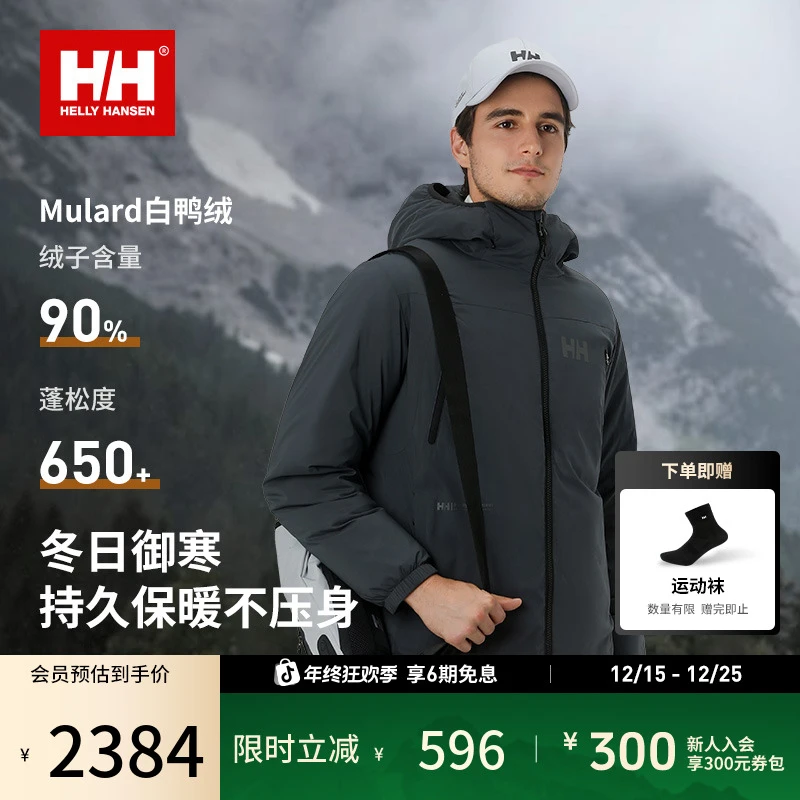 HELLY HANSEN/HH 冬男户外都市保暖90鸭绒短款羽绒服HC5WRDJ41M