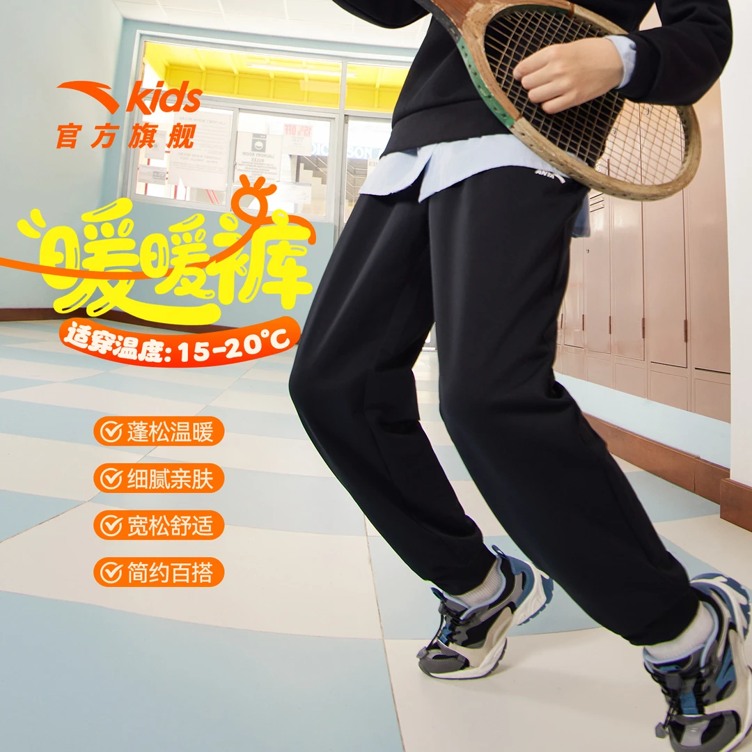 加绒裤安踏儿童童装男女童运动长裤2025秋冬季保暖适亲肤柔软百搭