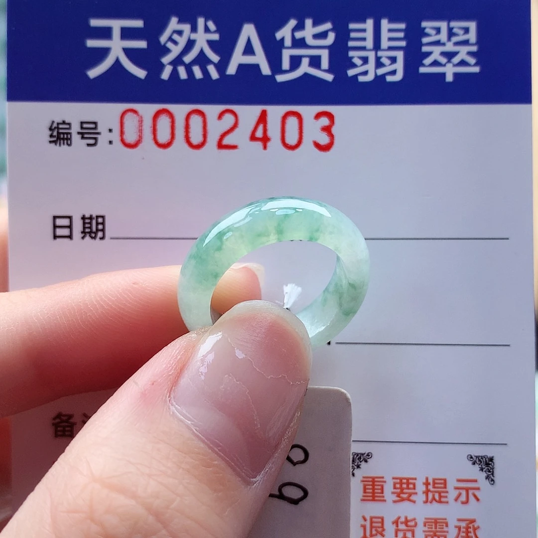 翡翠戒指未镶嵌8-9号