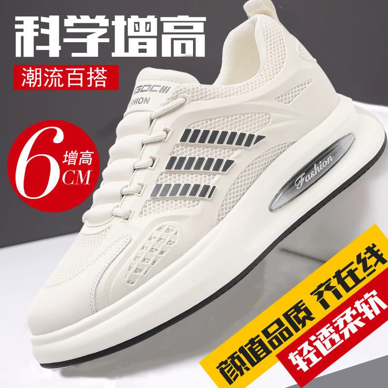 增高男鞋休闲鞋子网面欧美风增高跑步内增高时尚休闲鞋潮鞋潮流