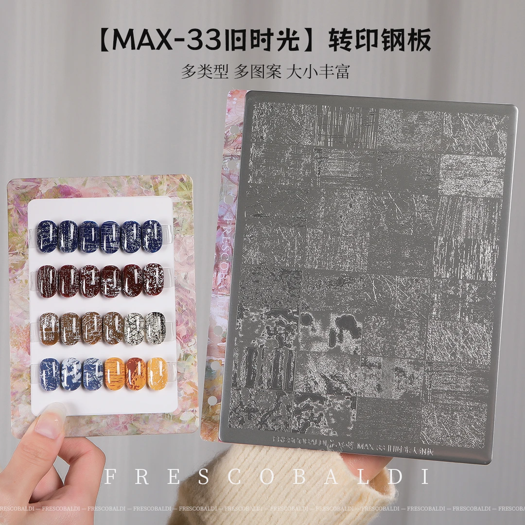 花思蝶MAX-33旧时光大钢板转印钢板美甲印花有刮板有背板15.5*19