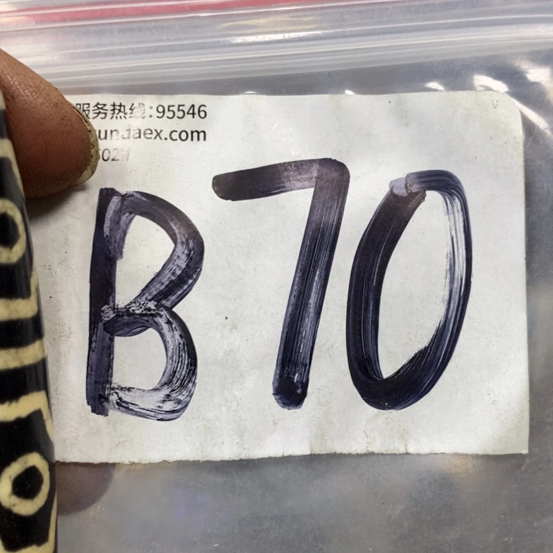 你***.吊坠龙脊菩提德宝文玩直播间专属链接