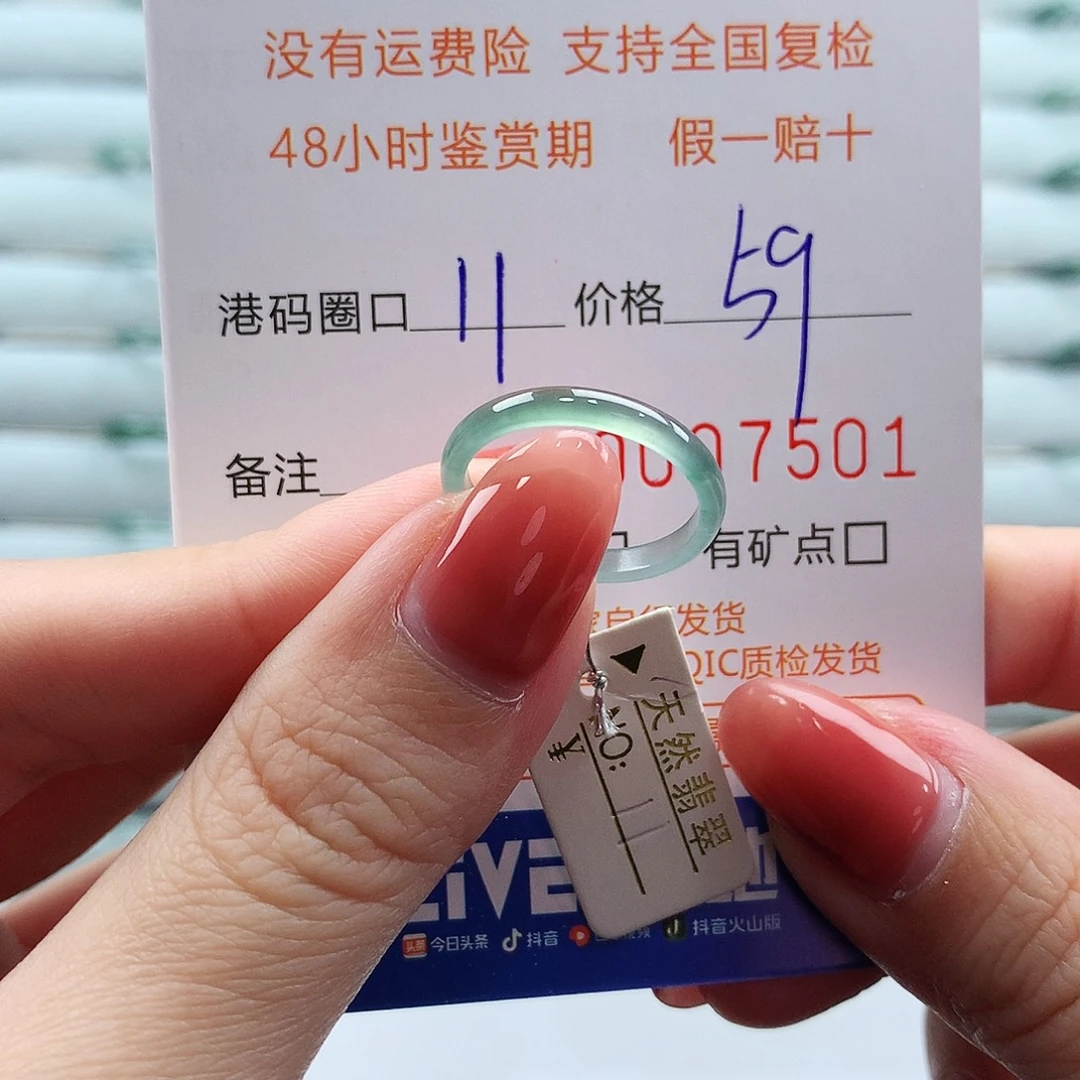 翡翠未镶嵌戒指翡翠