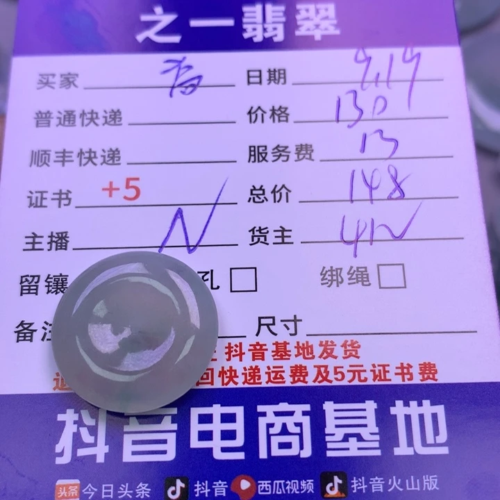 颈饰未镶嵌翡翠高****制