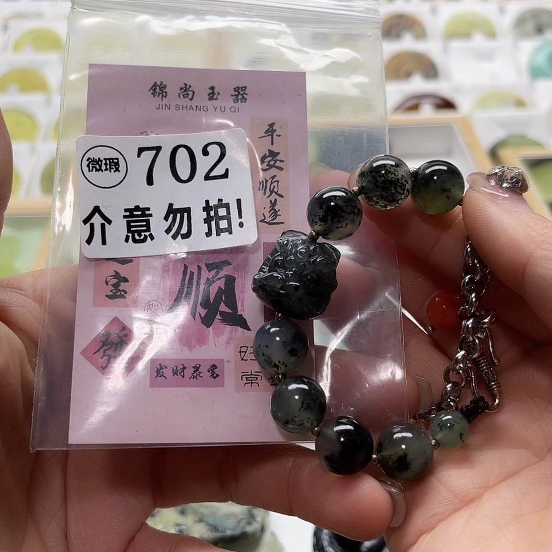 蛇纹石玉挂坠未镶嵌