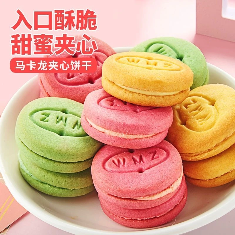 【整箱75包】马卡龙夹心饼干小黑饼混合口味零食早餐代餐下午茶点心