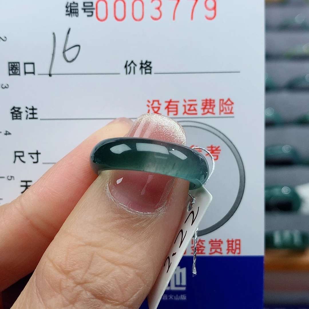 翡翠戒指未镶嵌天然