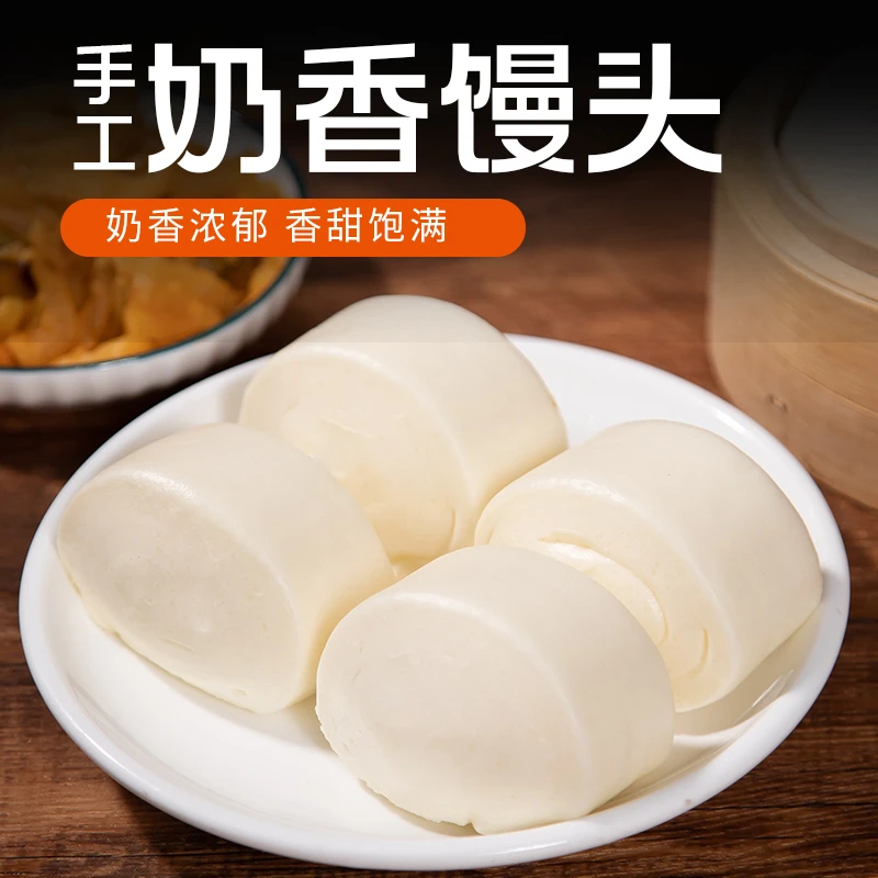 现做现发奶香小馒头儿童营养早餐半成品速食儿童牛奶烧烤馒头速冻