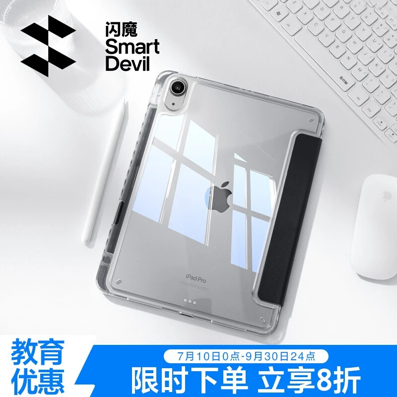 闪魔2025新款ipadair7/Pro平板壳透明磁吸带笔槽适用苹果ipad