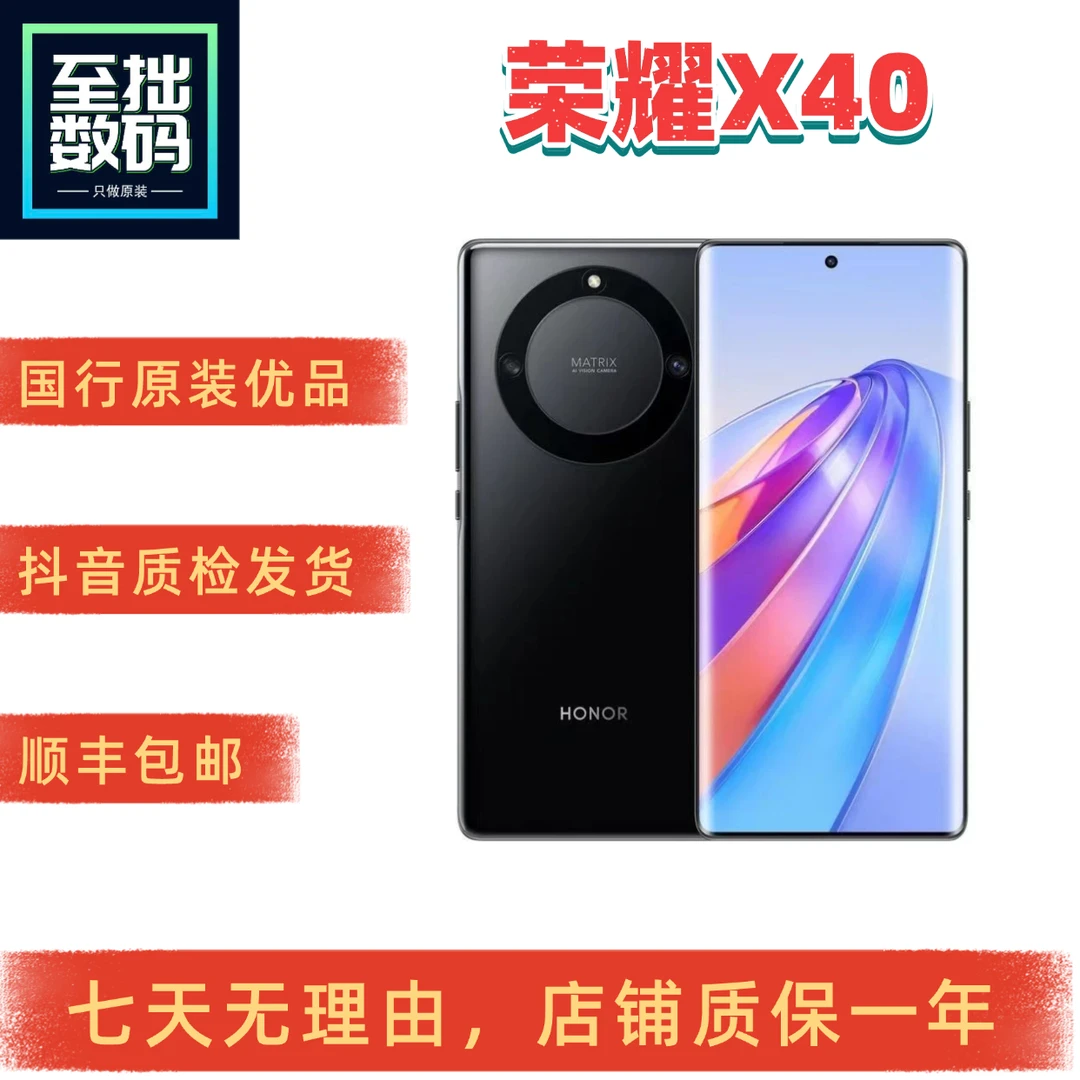 9新 honor/荣耀 X40国行原装骁龙695全网通5G 120hz曲面屏手机